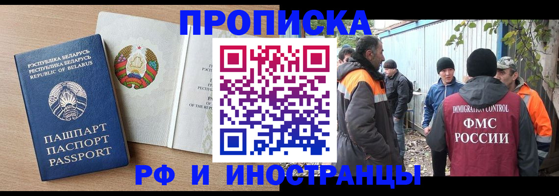 прописка для военкомата в Яровом