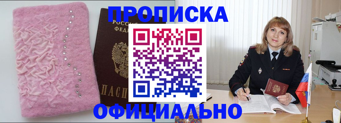 найти адрес прописки в Яровом