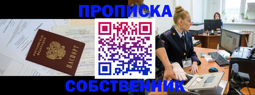регистрация в Яровом