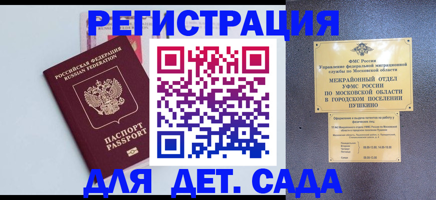 прописка иностранных граждан в Яровом