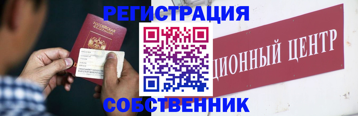 где прописаться в Яровом