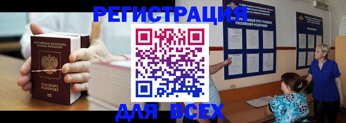 временная регистрация госуслуги в Яровом